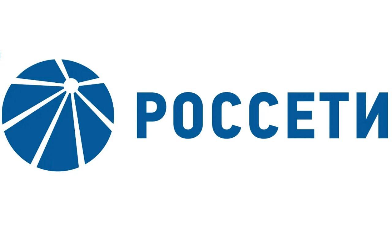 Россети